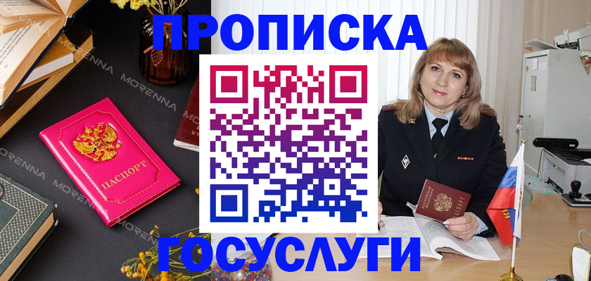 прописка гарантия в Нижнем Тагиле