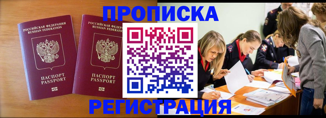 временная регистрация поиск в Нижнем Тагиле